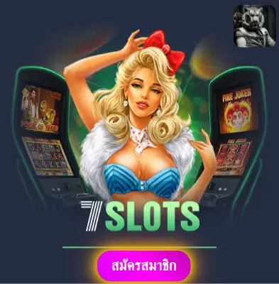 LOTTERY - เพราะเราเชื่อในความน่าเชื่อถือ แจกโบนัสทุกวัน